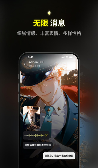 Emochi官网 - 你的专属AI二次元伴侣 Hero图