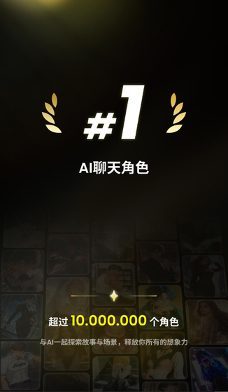 Emochi官网 - 你的专属AI二次元伴侣 Hero图